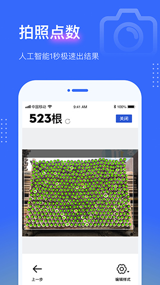 点数相机app软件封面