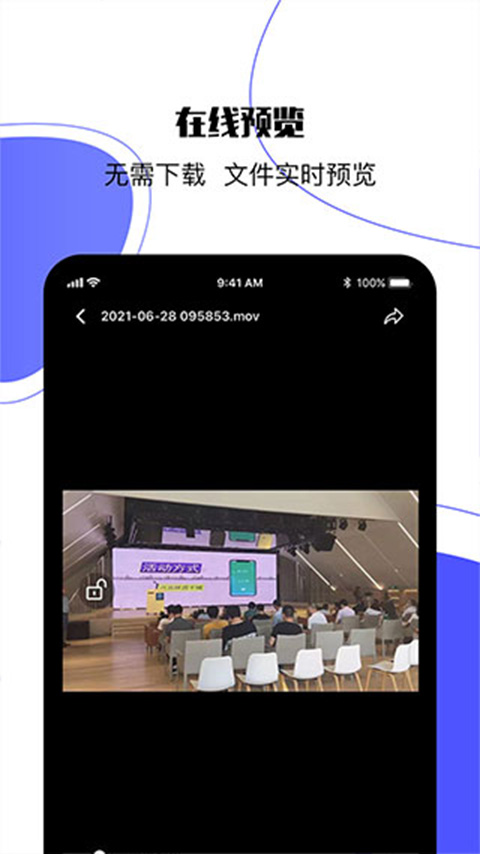 123云盘app软件封面