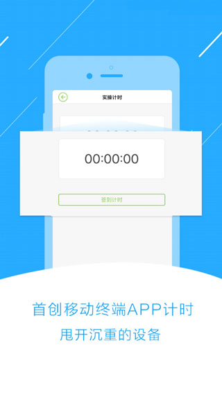 极速驾培app软件封面