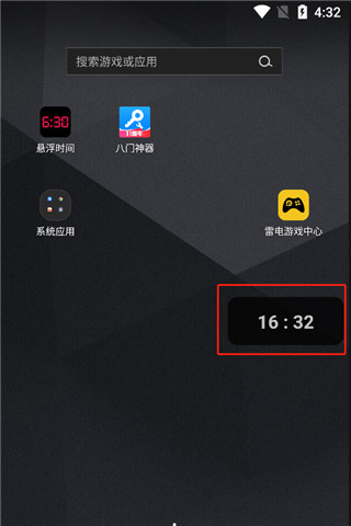 悬浮时钟显示效果