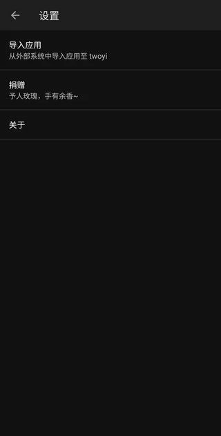 两仪安卓虚拟机软件封面