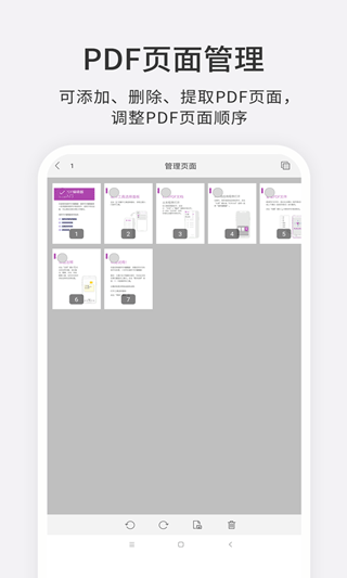 福昕PDF编辑器app软件封面