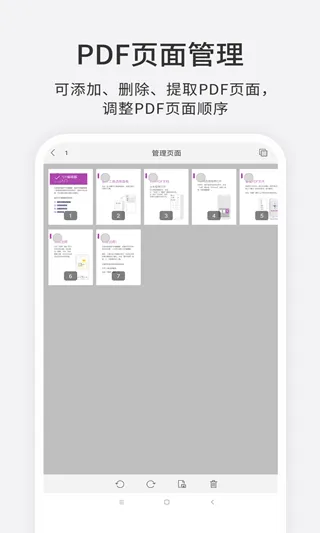 福昕PDF编辑器app软件封面