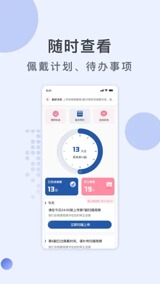 福斯曼app软件封面