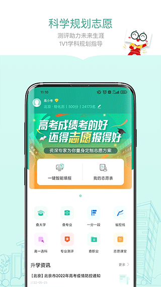 新东方精品课app软件封面
