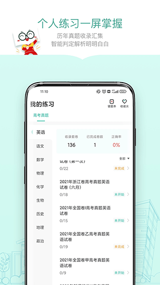 新东方精品课app软件封面