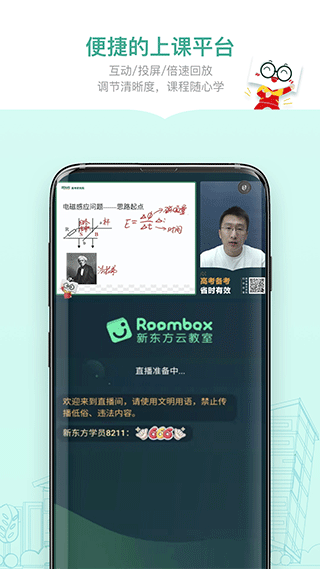 新东方精品课app软件封面