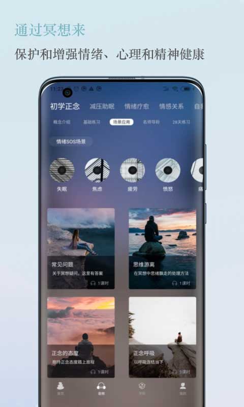 5P医学app软件封面
