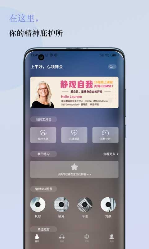 5P医学app软件封面