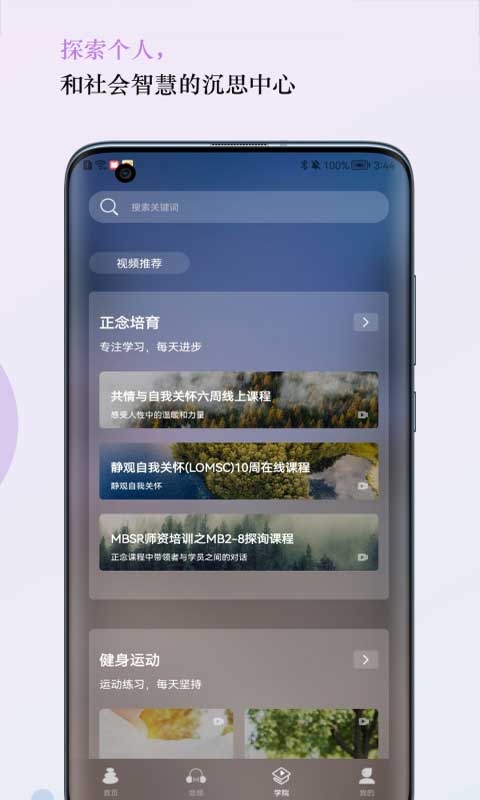 5P医学app软件封面