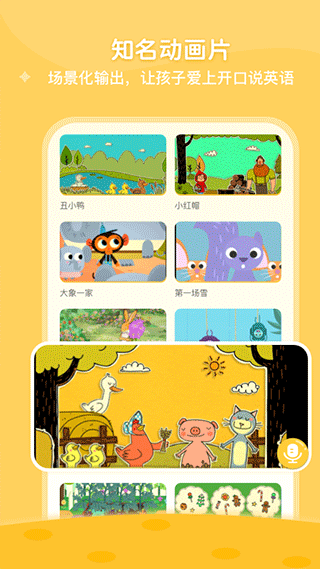 abc learning app软件封面