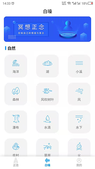 正念app软件封面