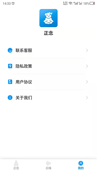 正念app软件封面