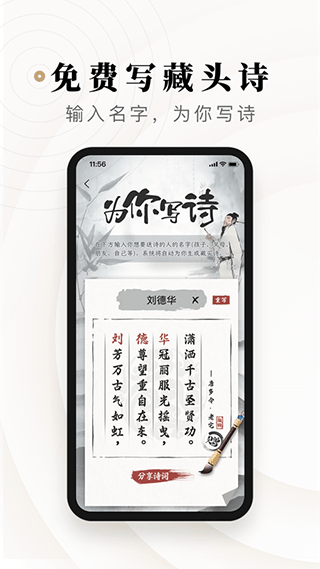 诗音app软件封面