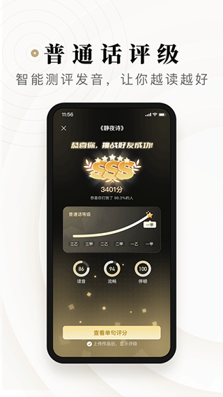 诗音app软件封面