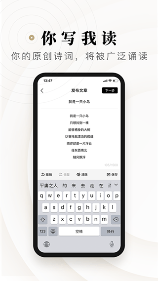诗音app软件封面
