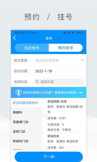 北京儿童医院保定医院app软件封面