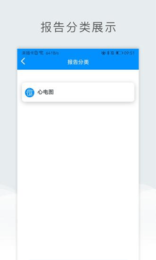 北京儿童医院保定医院app软件封面