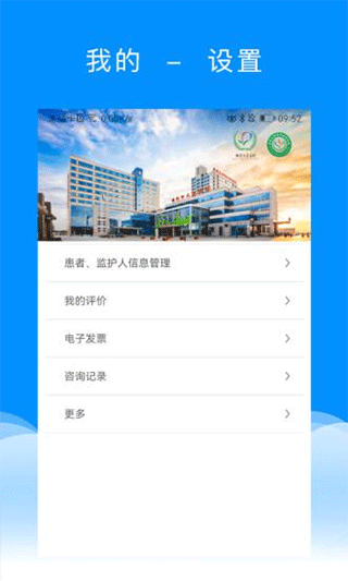 北京儿童医院保定医院app软件封面