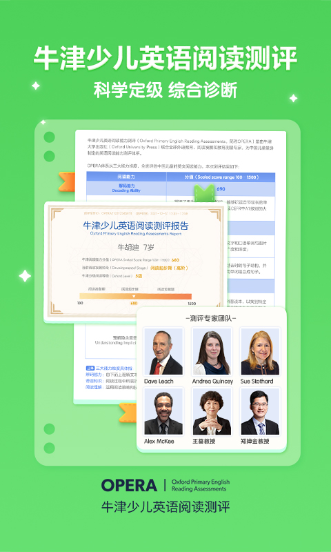 洪恩分级阅读app软件封面