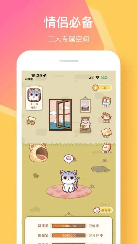 情侣签app软件封面