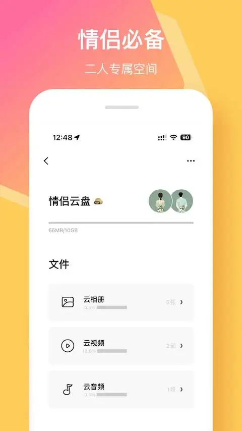 情侣签app软件封面