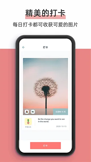 柠檬点点软件封面