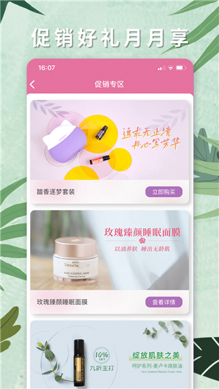 多特瑞app软件封面
