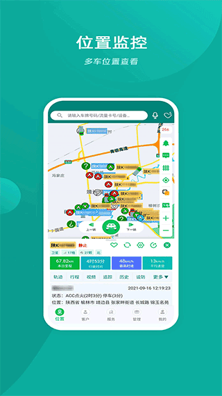 易查车app软件封面