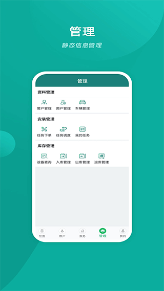 易查车app软件封面