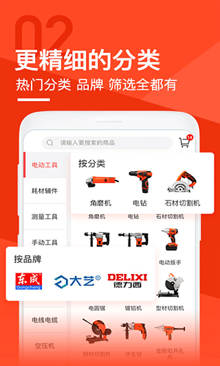 锐锢商城app软件封面
