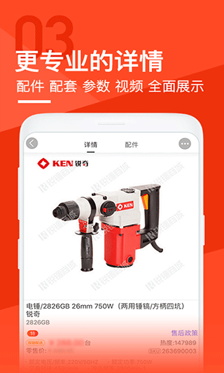 锐锢商城app软件封面