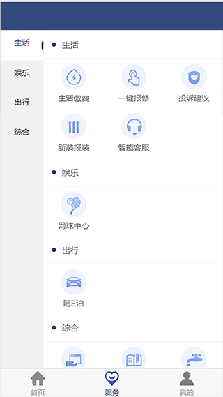 德泰服务app软件封面