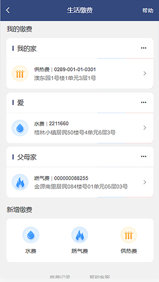 德泰服务app软件封面