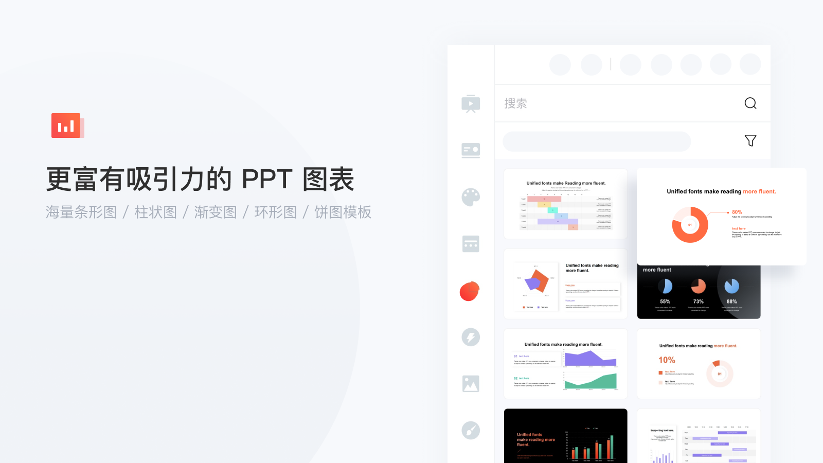 iSlide 功能展示