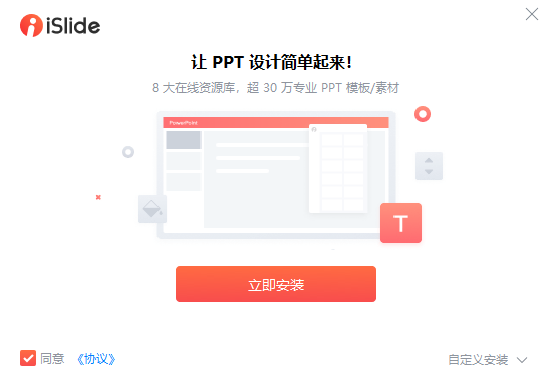 安装步骤示意图