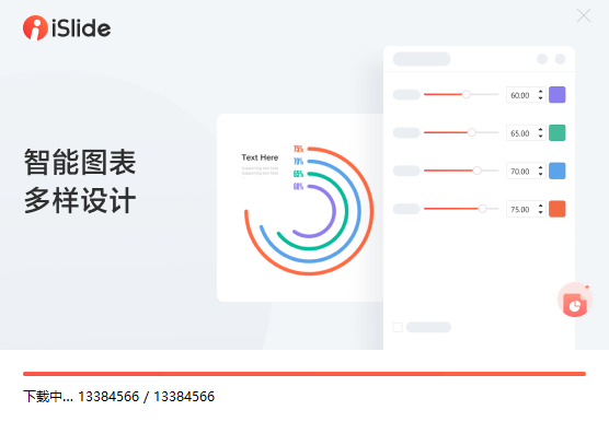 安装完成提示