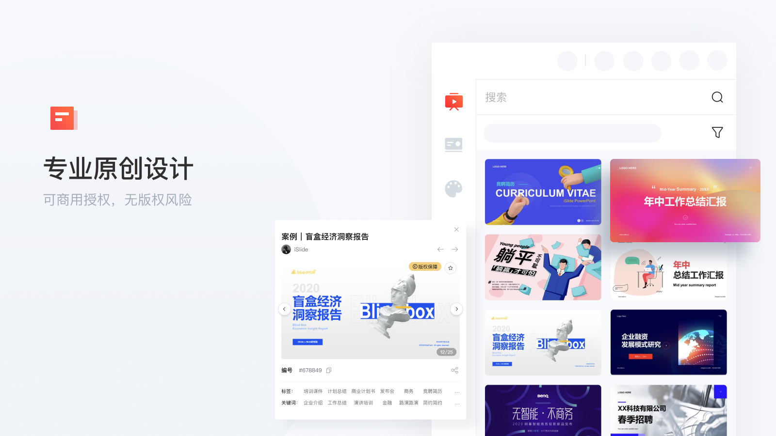 安装完成提示
