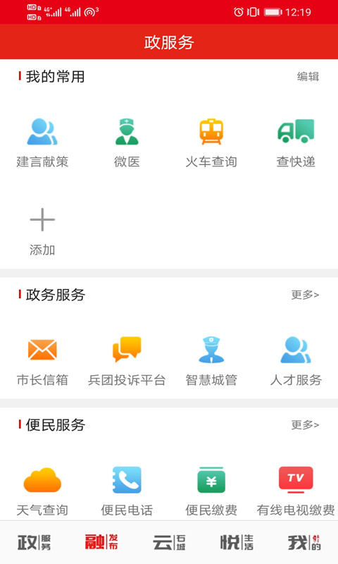 石尚点软件封面