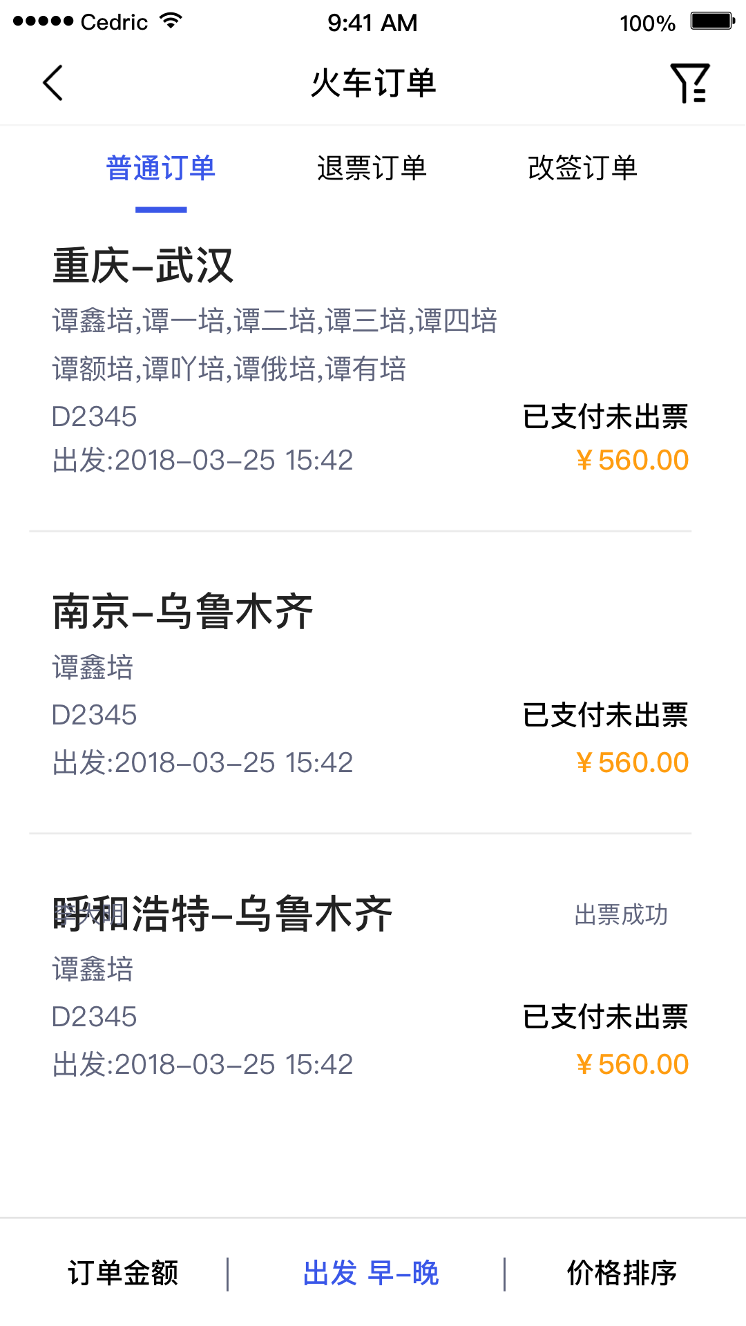 丰谊云平台软件封面