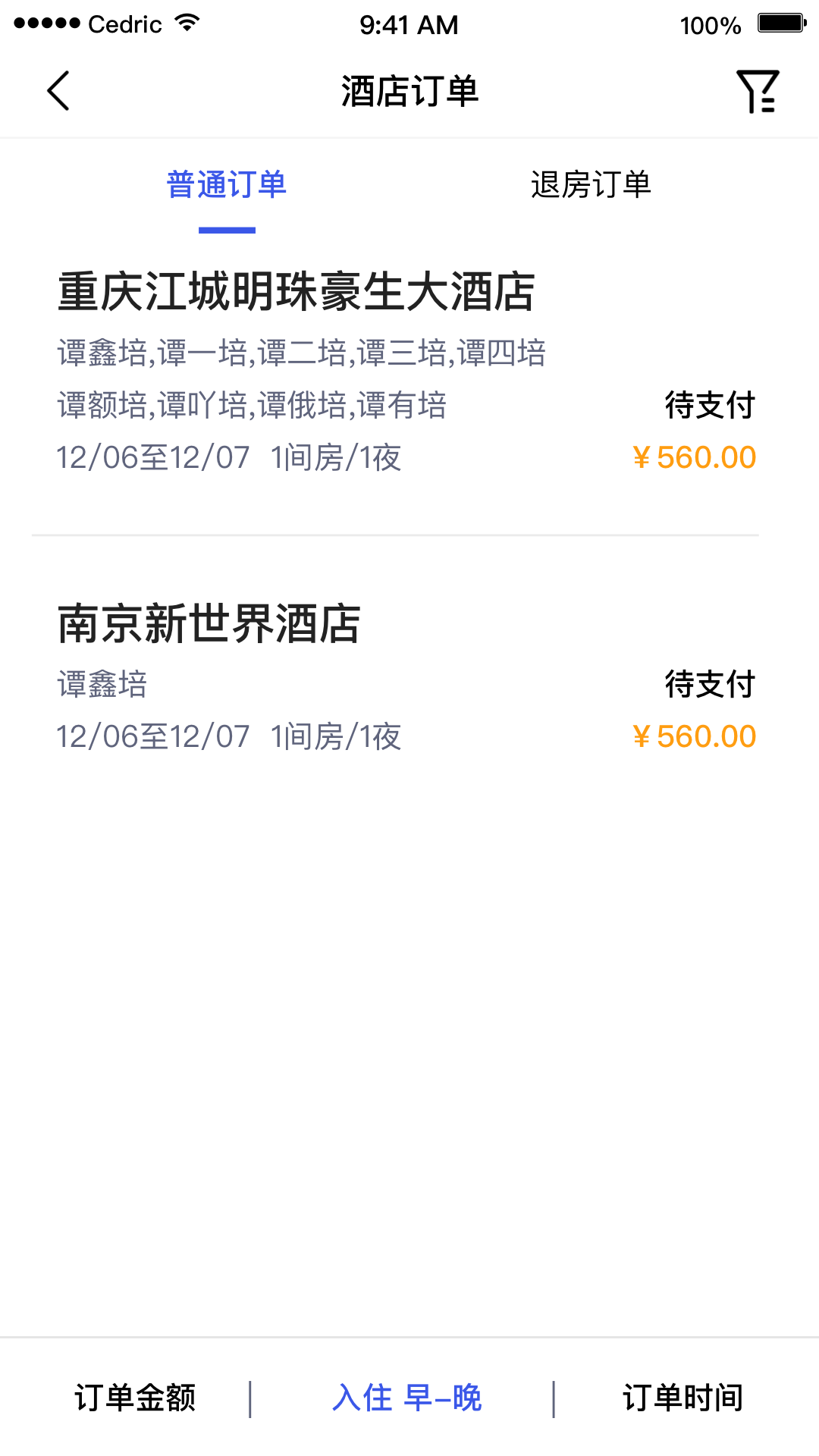 丰谊云平台软件封面