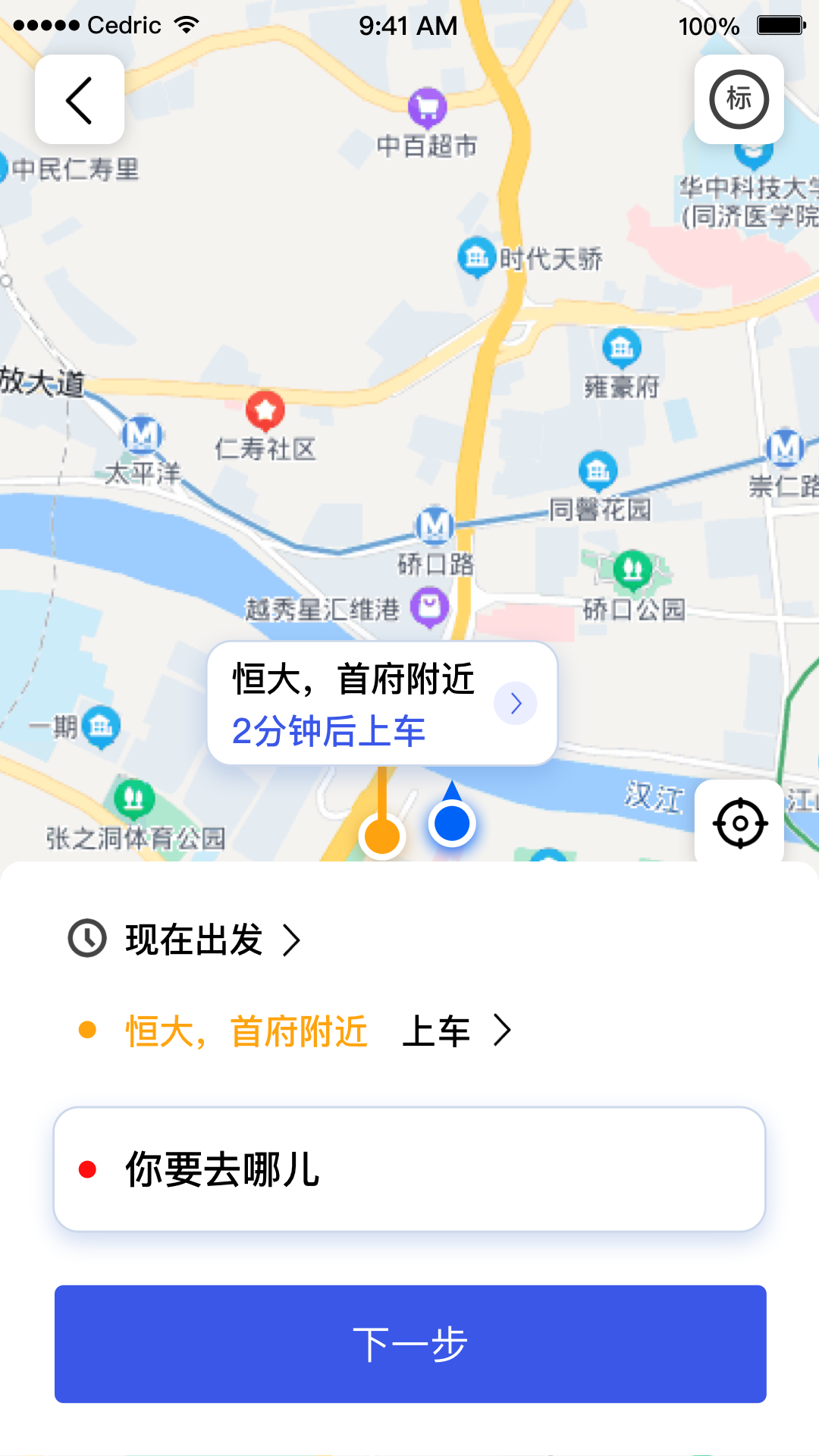 丰谊云平台软件封面