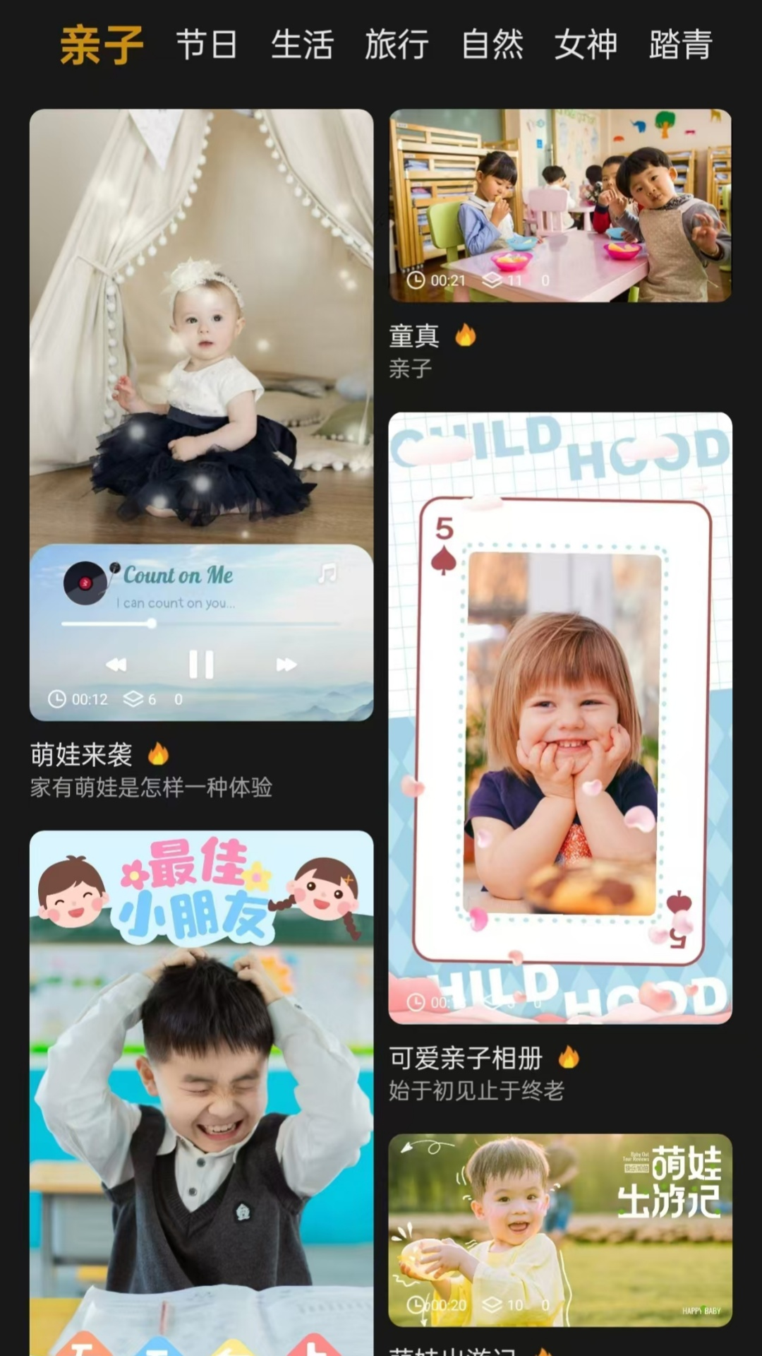 全能剪辑软件封面