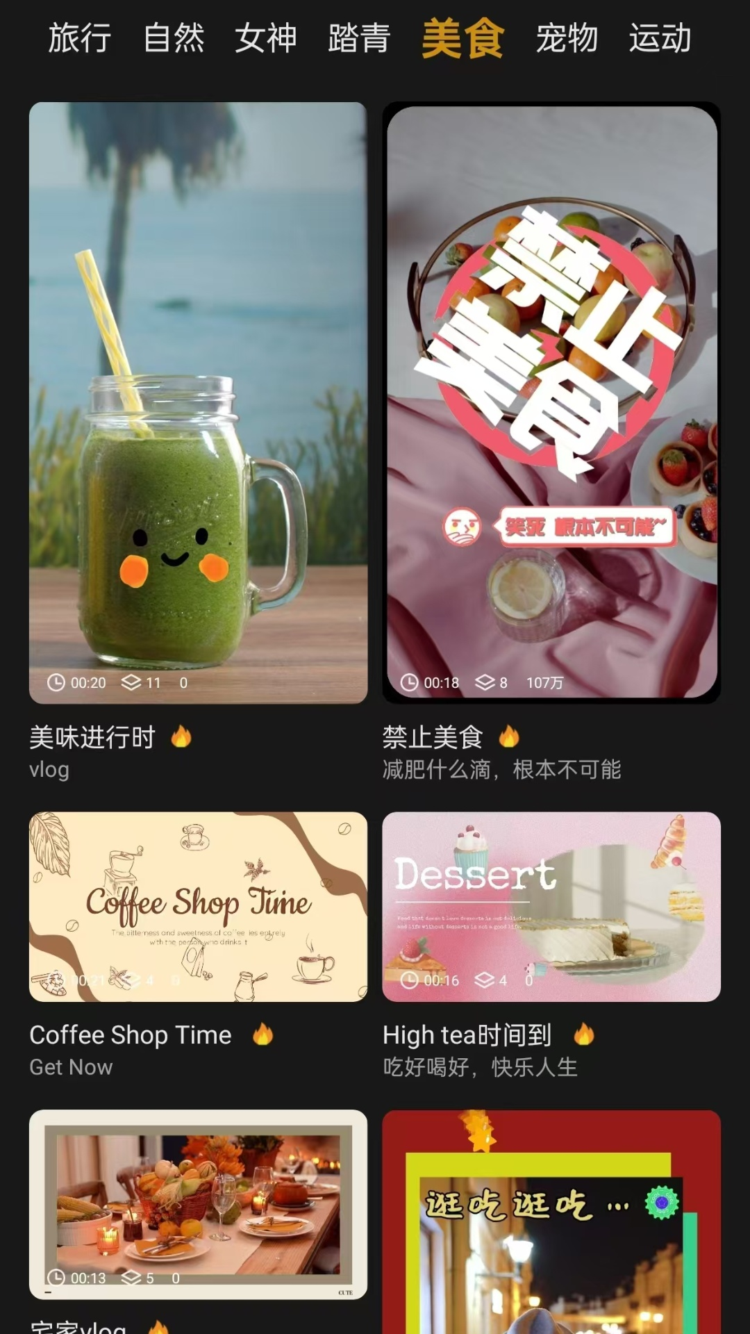 全能剪辑软件封面