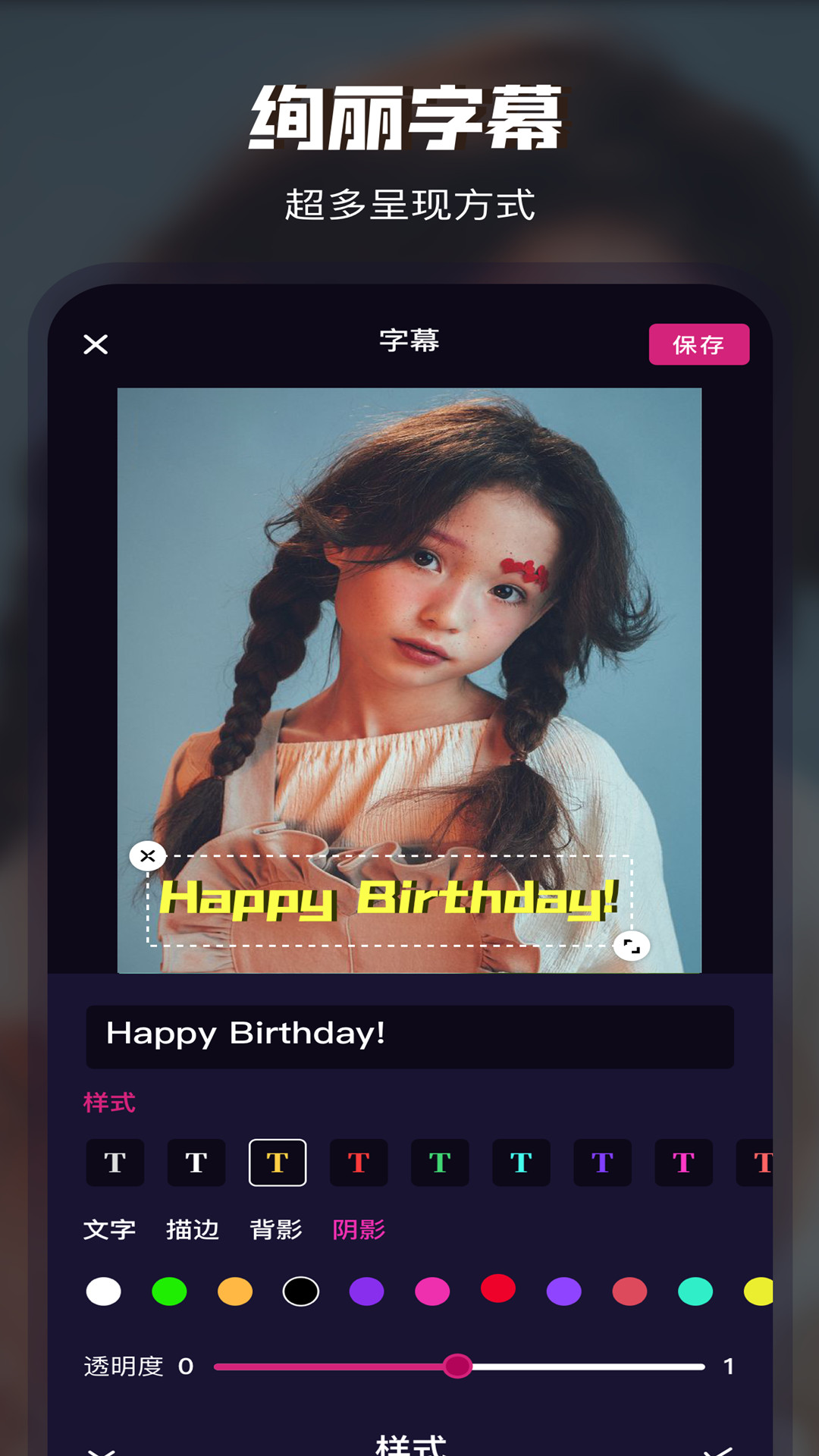 Video Collage软件封面