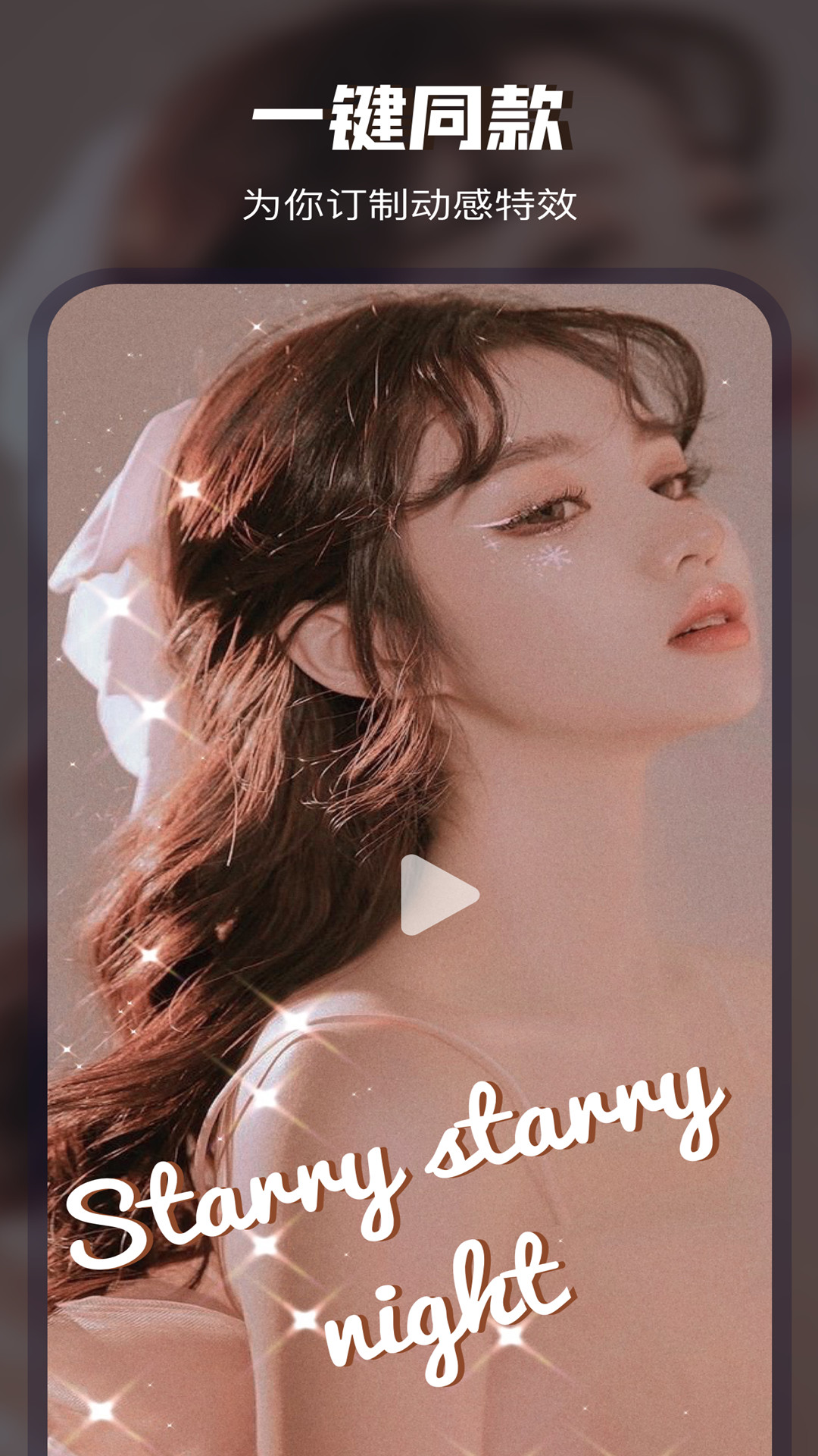 Video Collage软件封面