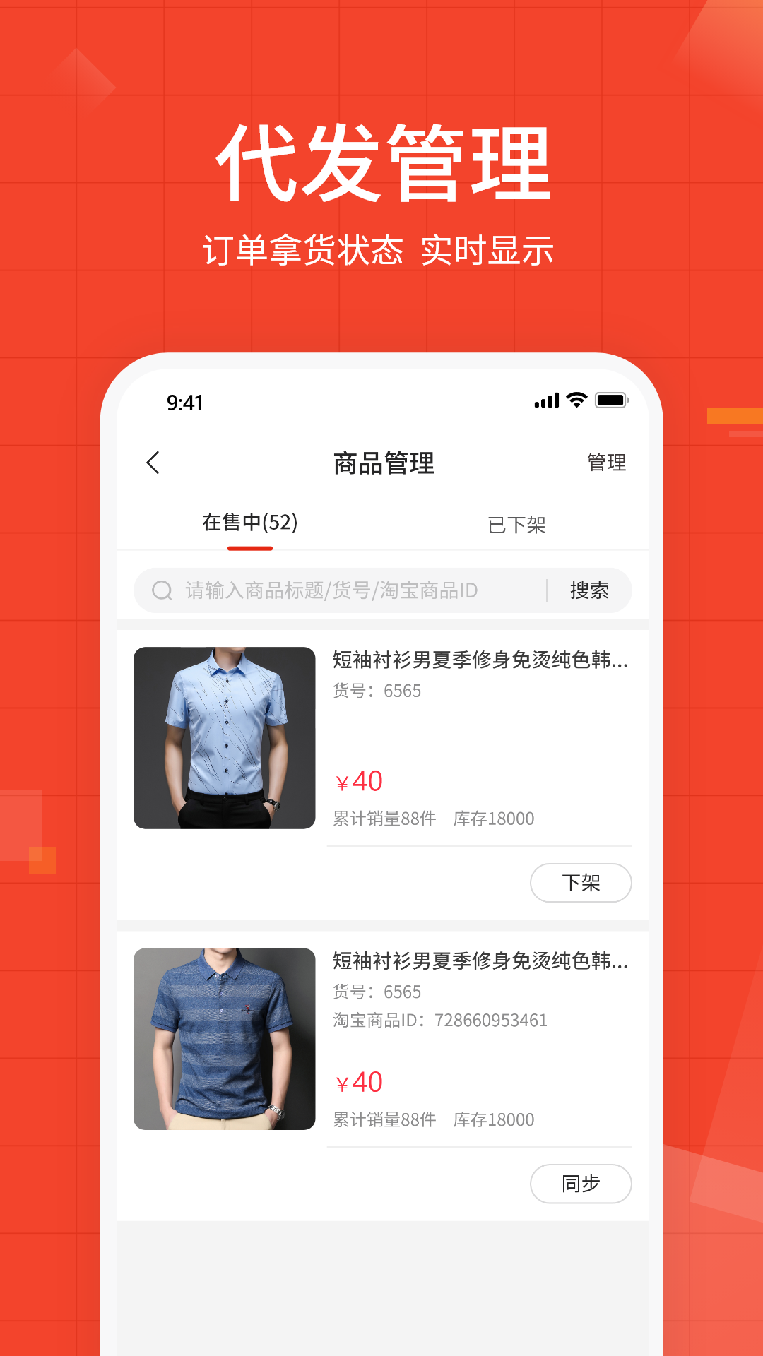 牛档口软件封面