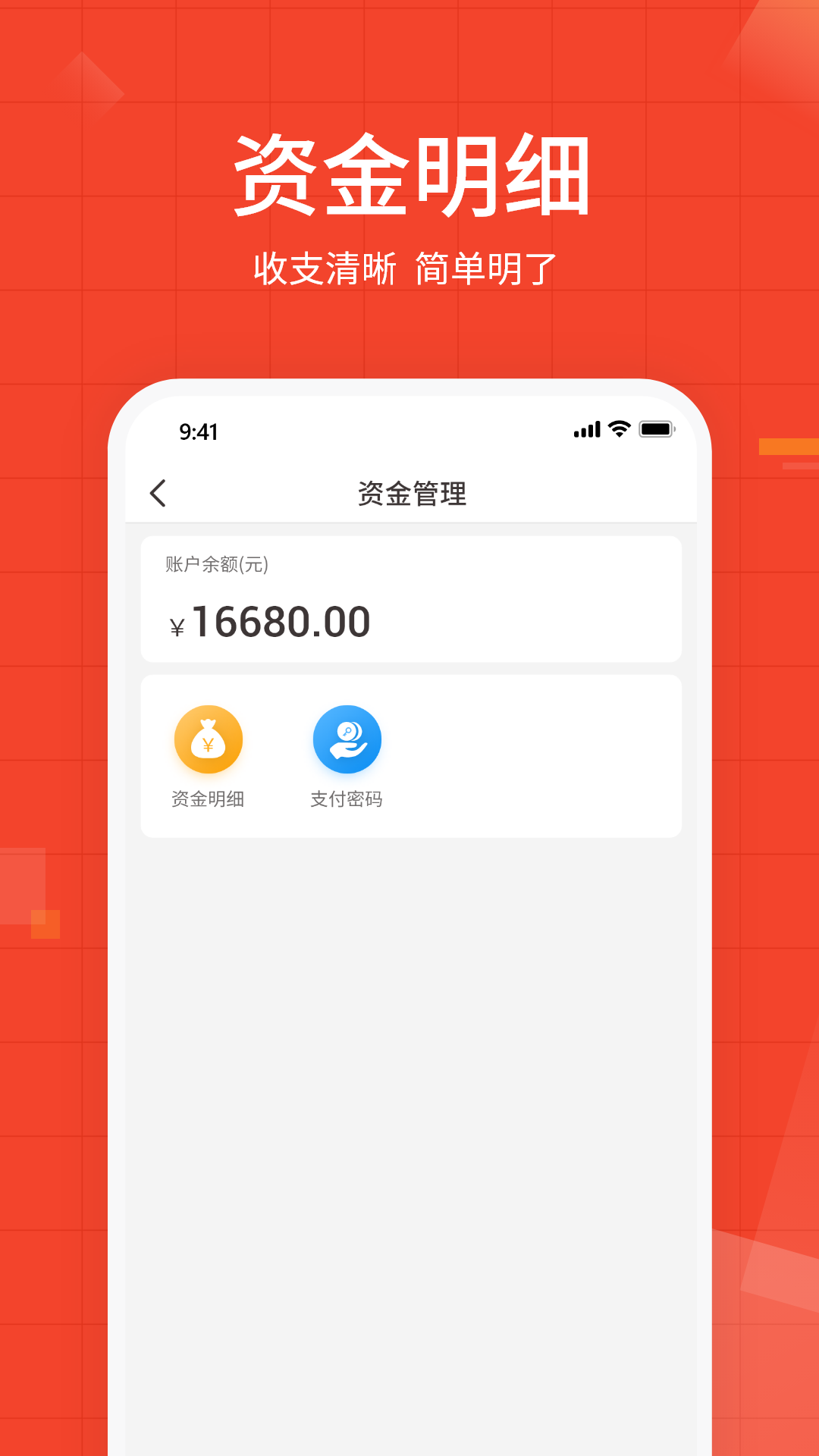 牛档口软件封面