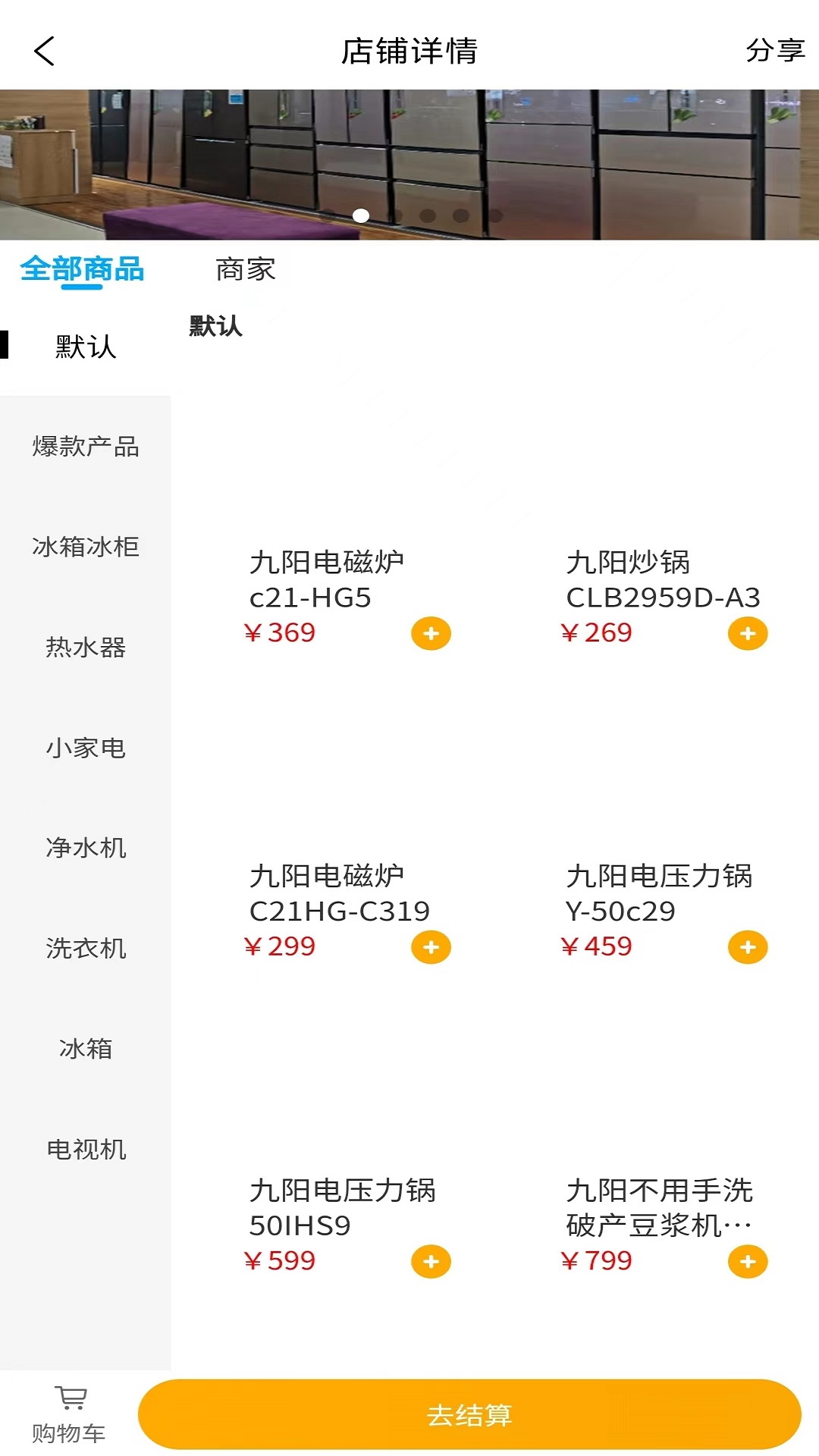 惠会联盟软件封面