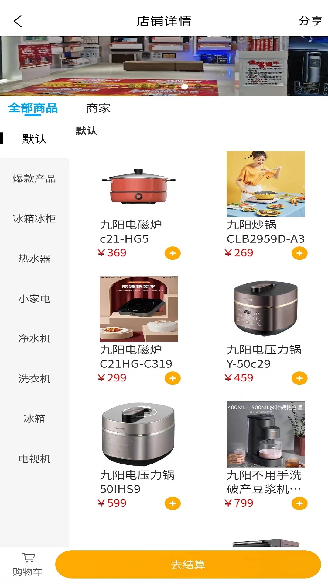 惠会联盟软件封面